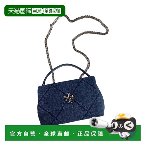 Tory Burch Kira 菱格纹绗缝小号牛仔肩背包 1786【付后1h可退】
