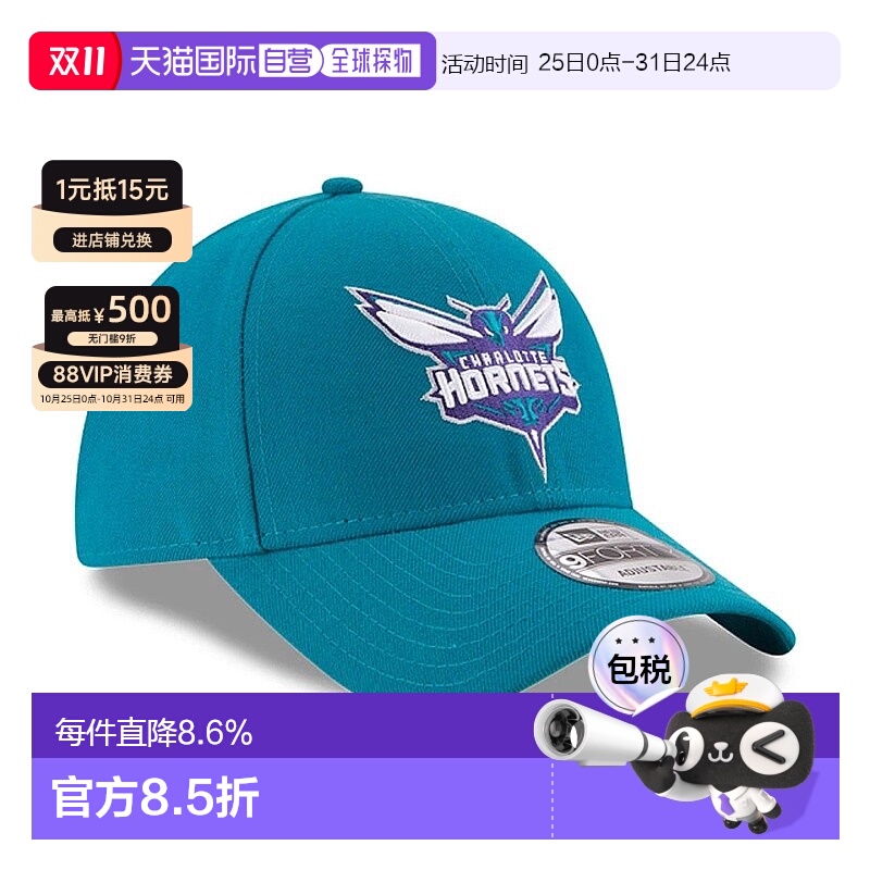 自营NEW ERA NBA THE LEAGUE 9FORTY男女通用涤纶鸭舌帽