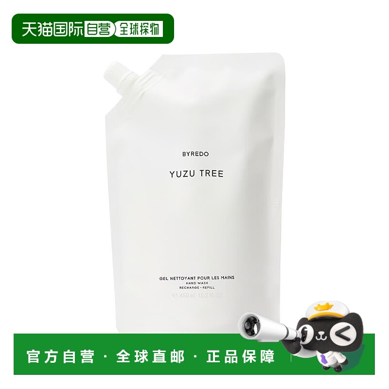 欧洲直邮Byredo百瑞德滋润洗手液450ml #青柚Yuzu Tree #补正品
