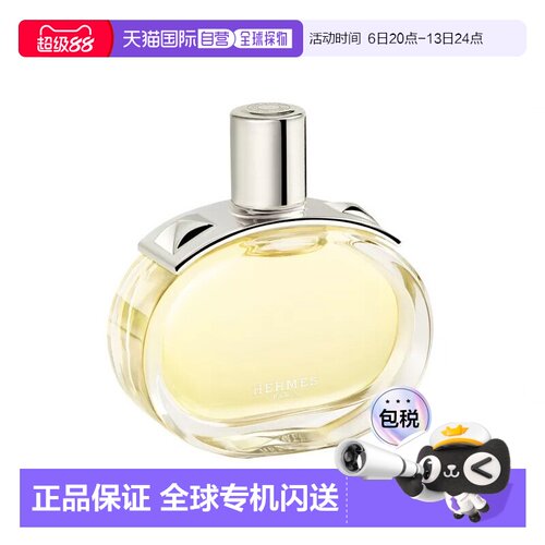 欧洲直邮Hermes爱马仕巴赫尼浓香水EDP女香30-60-100-125ml 正品