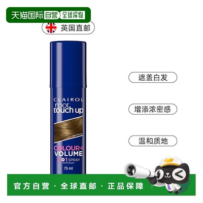 欧洲直邮英国Clairol伊卡璐临时补发根染发无损伤发质浅棕色75ml