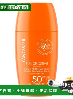欧洲直邮Lancaster/兰嘉丝汀阳光敏感光彩美肌防晒液 SPF50 正品