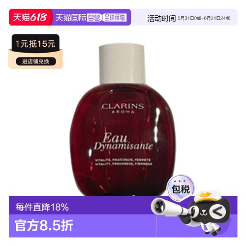 欧洲直邮Clarins娇韵诗活力之水香氛喷雾中性淡香50-100-200正品