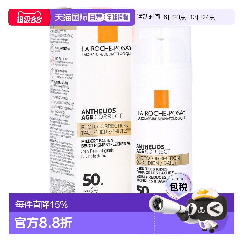 欧洲直邮理肤泉敏感光盾透明CC霜LSF50+防晒清爽保湿50ml提亮正品