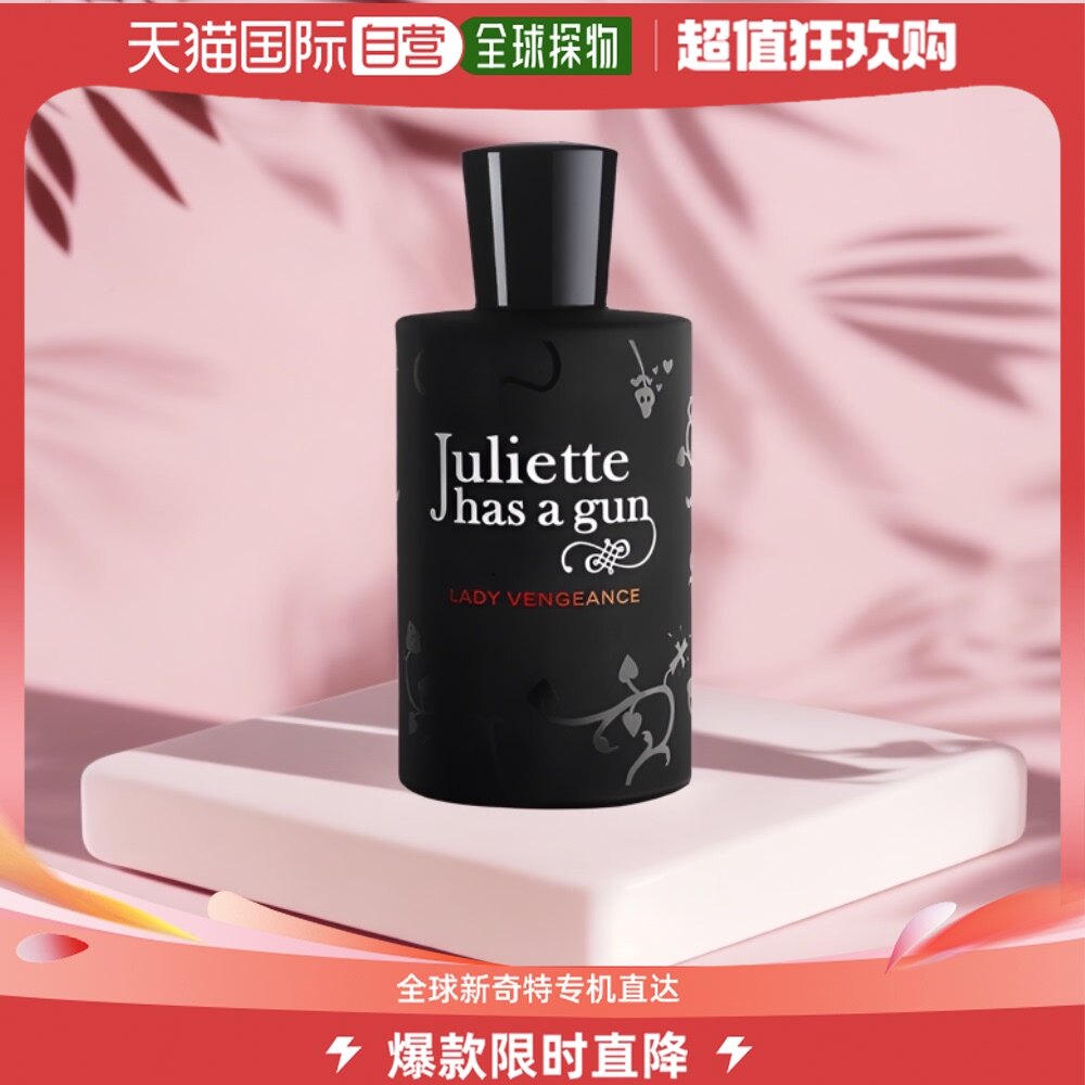 juliette has a gun佩枪朱丽叶复仇女神浓香水edp100ml