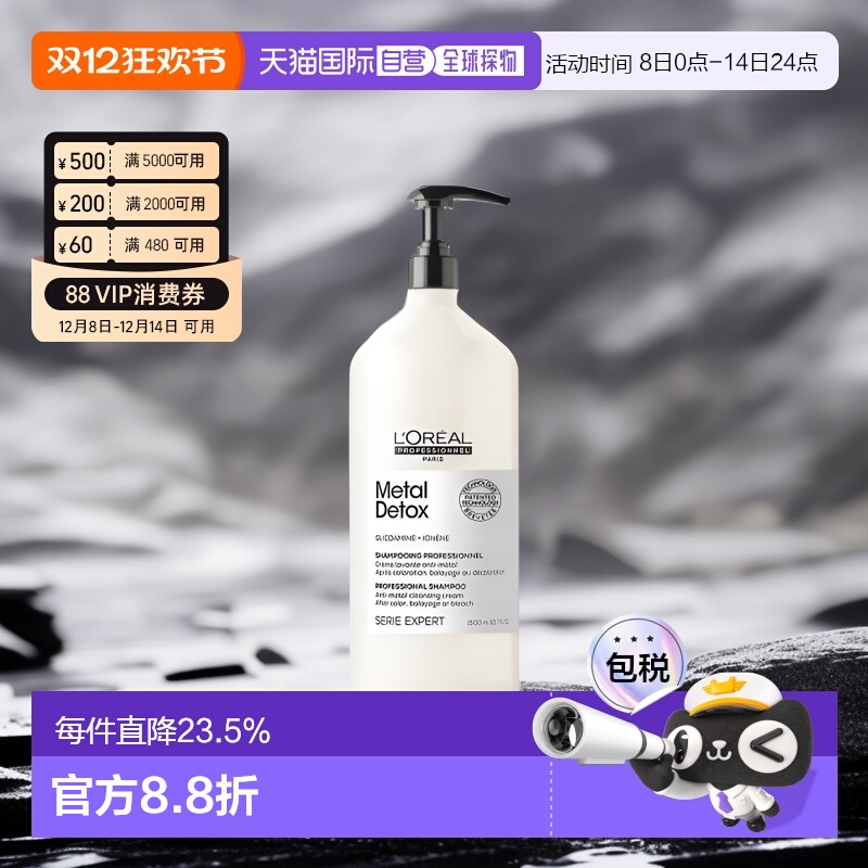欧洲直邮Loreal欧莱雅瞬顺洗发水氨基酸蓬松柔顺亮泽焕彩1500ML
