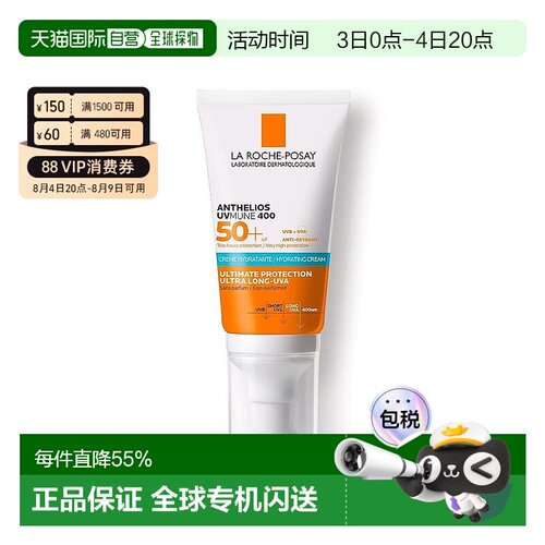 法国LRP理肤泉特护轻盈防晒乳霜50ml 蓝标SPF50+正品