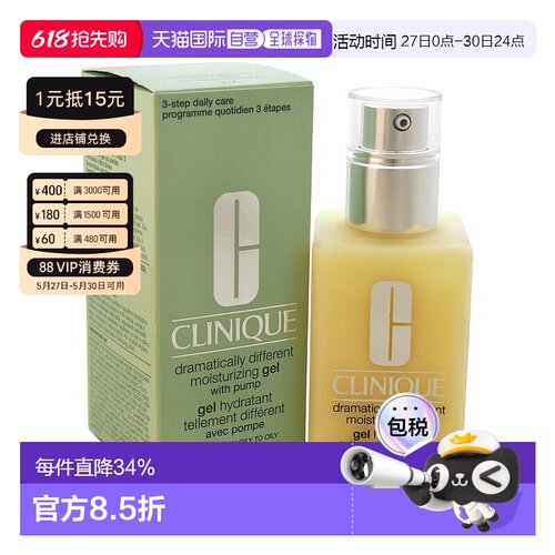 香港直邮Clinique倩碧黄油乳液润肤乳无油乳液滋养滋润肌肤正品