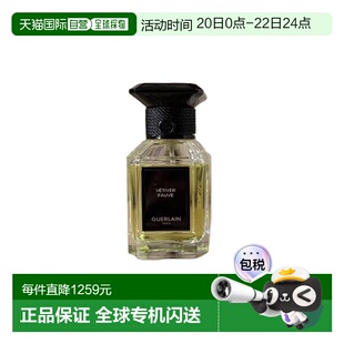 欧洲直邮Guerlain娇兰高定 艺术沙龙系列中性浓香水50ml #绿正品