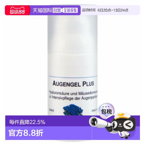 欧洲直邮德国DMS紧致护眼凝霜30ml淡化细纹滋润德美丝眼霜正品