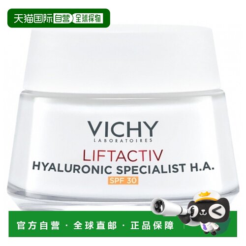 欧洲直邮薇姿/Vichy提拉紧致氨基酸专家日霜 SPF30 50毫升正品