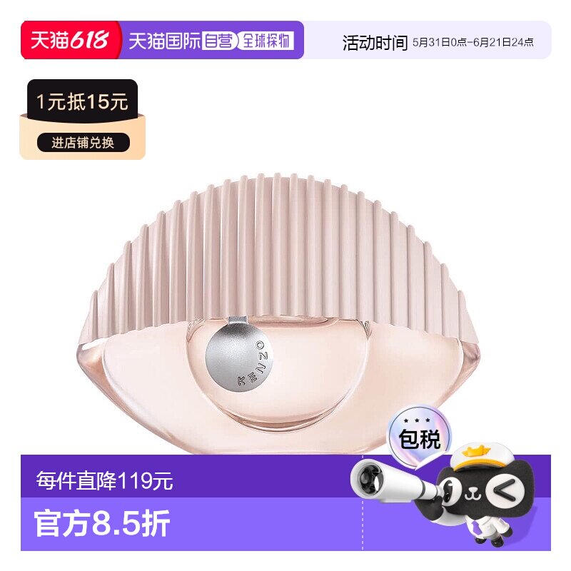 欧洲直邮KENZO/凯卓女士眼睛世界淡香水30ml花香型舒缓清新淡雅