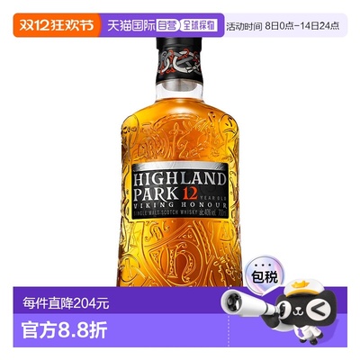 欧洲直邮Highland Park高原骑士12年单一麦芽威士忌进口洋酒盒装