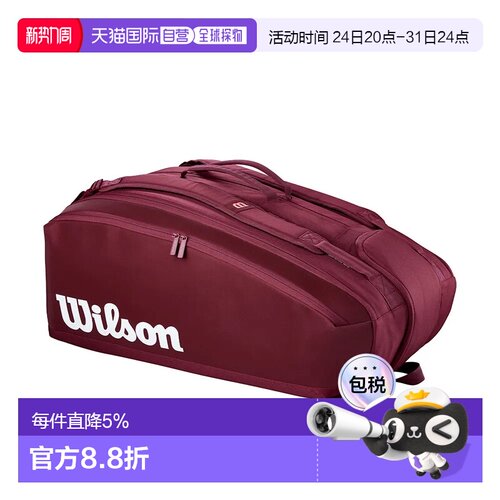 欧洲直邮WILSON Redline V1 15PK 网球拍包