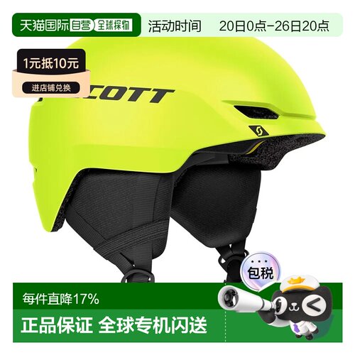 欧洲直邮SCOTT 守护者2 青少年头盔 中性