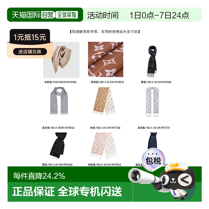 1h可退 自营欧洲直邮LV/路易威登秋冬羊毛印花时尚百搭围巾新款