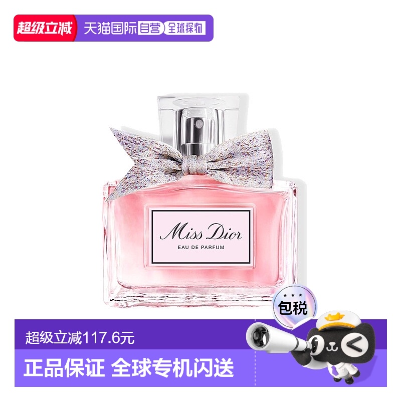 欧洲直邮Dior/迪奥小姐女士浓香水30-50-100-150ML正品