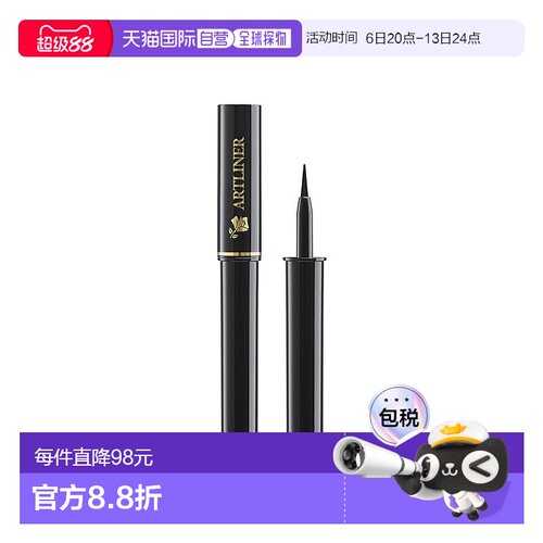 欧洲直邮LANCOME兰蔻持久浓密眼线液01黑色缎面 1ml正品