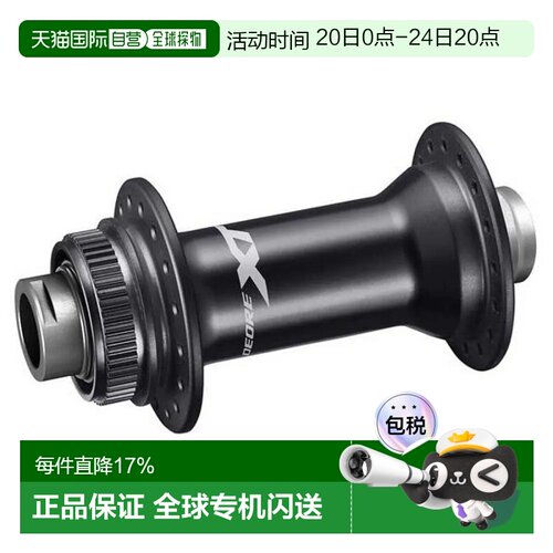 欧洲直邮SHIMANO XT M8110 Disc CL 前花鼓