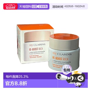 Clarins娇韵诗 O椰面霜高保湿型 50ML护肤滋润修护正品