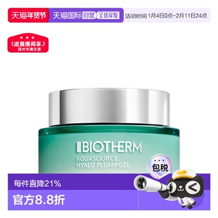 欧洲直邮Biotherm碧欧泉绿活泉玻尿酸丰盈露 75ml 限量增量装正品