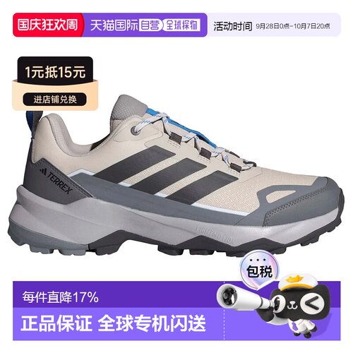 香港直邮阿迪达斯 Terrex Skychaser AX5 徒步鞋
