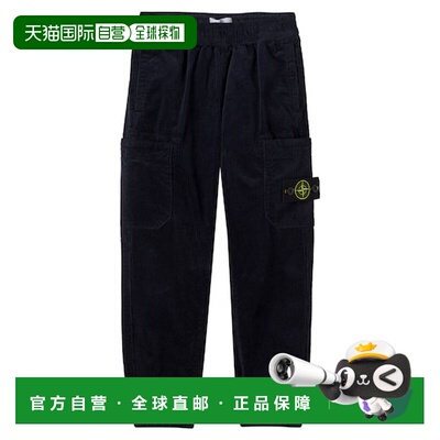 香港直邮Stone Island 石头岛 女童 Compass 棉混纺灯芯绒长裤童