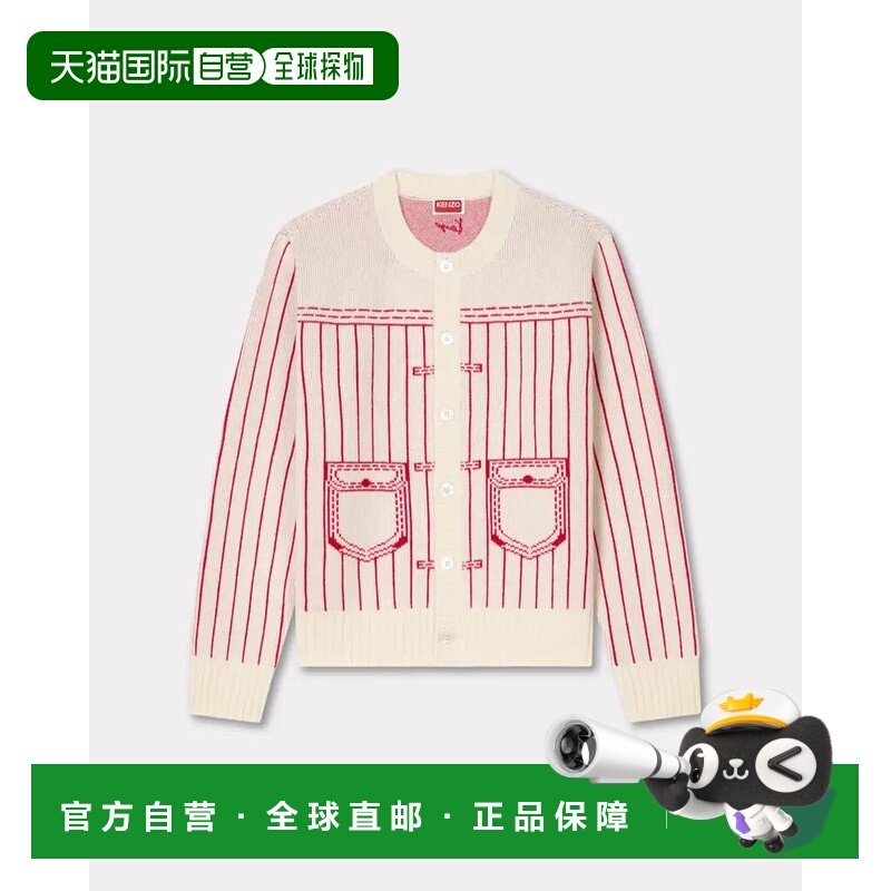 1h可退 香港直邮kenzo 高田贤三 男士 Trompe L’Oeil 條紋開襟羊,男装,针织衫/毛衣,淘宝优惠券,粉丝福利购,淘宝优惠卷