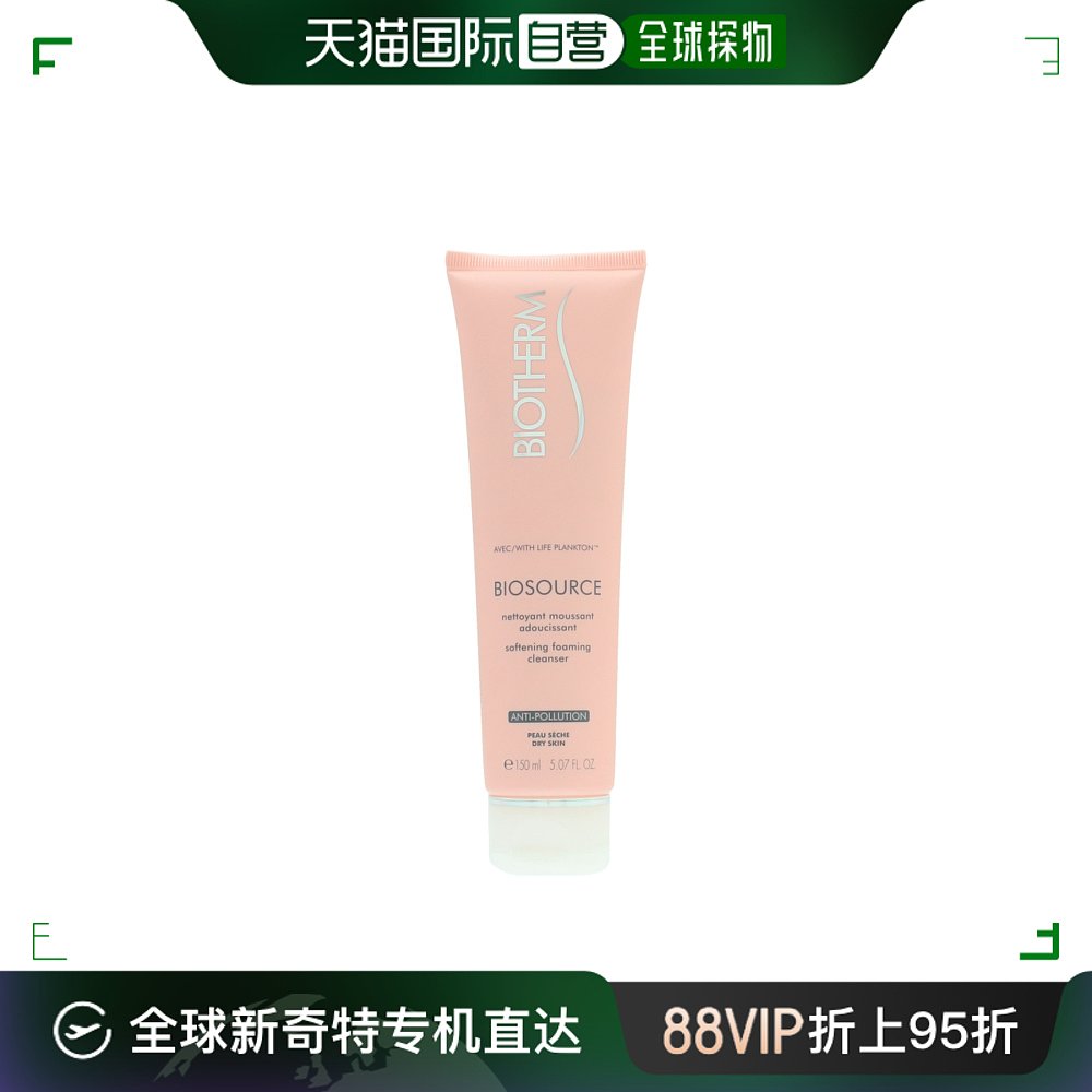 欧洲直邮Biotherm碧欧泉女士润漾洁面乳150ml温和洁净补水保湿