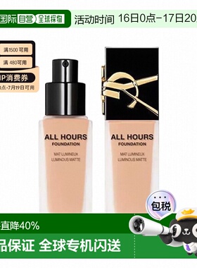 YSL圣罗兰哑光恒久粉底液LC2/LC1不脱妆修饰肤色美肤正品