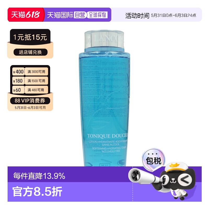 欧洲直邮lancome兰蔻爽肤水滋养滋润舒缓修护嫩肤400ml正品