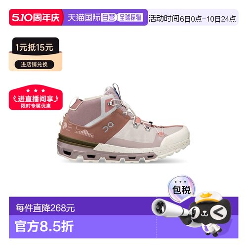 自营欧洲直邮On Running昂跑 Cloudtrax女士网布防水中帮徒步鞋