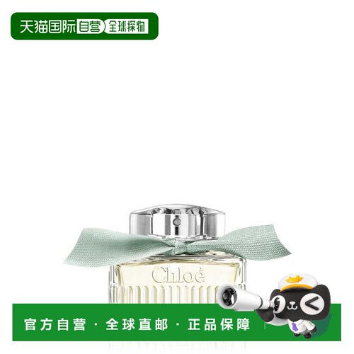 欧洲直邮CHLOE 蔻依绿漾玫瑰 EDP浓香香水30ml正品