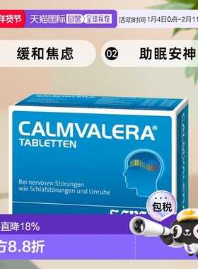 欧洲直邮德国Hevert菲德缓解焦虑压力助睡眠片改善失眠症状100粒