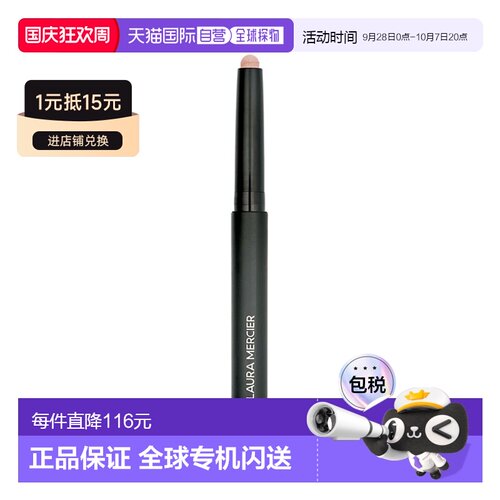 欧洲直邮Laura Mercier罗拉玛希哑光新色眼影棒 1.64g 高级正品