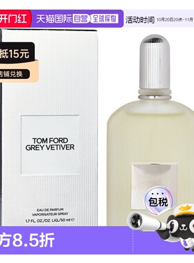 欧洲直邮Tom Ford汤姆福特灰色香根草男士香水EDP持久留香正品