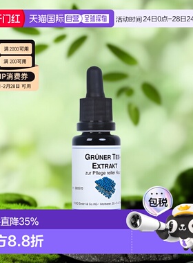 欧洲直邮DMS德美丝绿茶抗氧化精华原液暗沉去黄提亮20ml正品