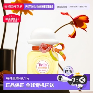 欧洲直邮Hermes爱马仕淡姜之水女士浓香水EDP辛辣花香调留香正品