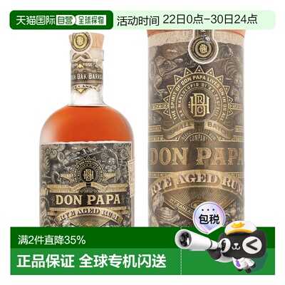 欧洲直邮Don Papa Rye Cask 唐爸爸朗姆酒原装进口45% 700ml