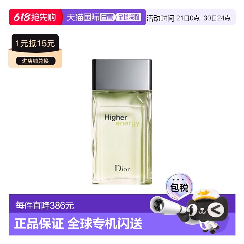 香港直邮Dior迪奥越更高能量男士淡香水 100ml正品
