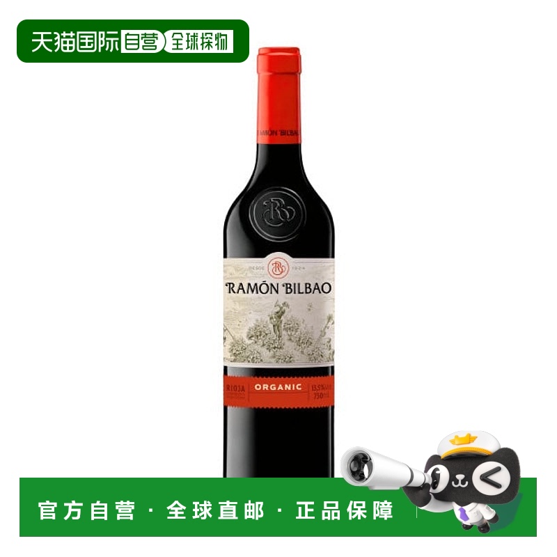 西班牙直邮ramonbilbao拉蒙 比尔巴鄂酒庄 里奥哈有机2022红葡萄