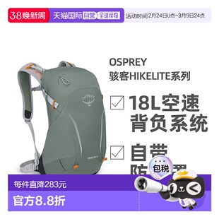 OSPREY骇客Hikelite系列户外徒步双肩包背包男女款