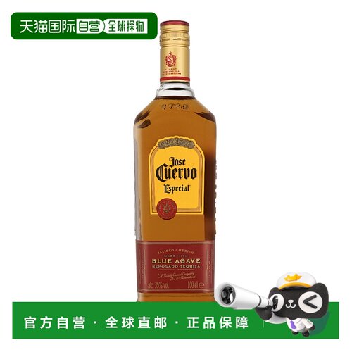 欧洲直邮Jose Cuervo Especial Reposado