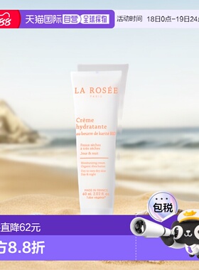 欧洲直邮La Rosee莱洛诗补水保湿滋润面霜60ml 滋润型正品