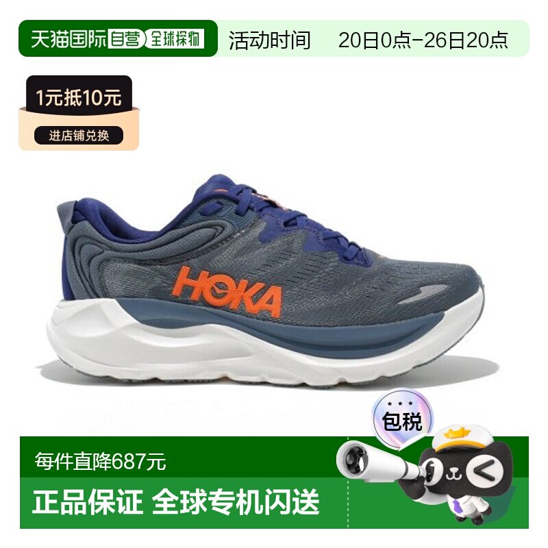 自营欧洲直邮HOKA Gaviota 6男士藏蓝色网布跑步鞋男士鞋