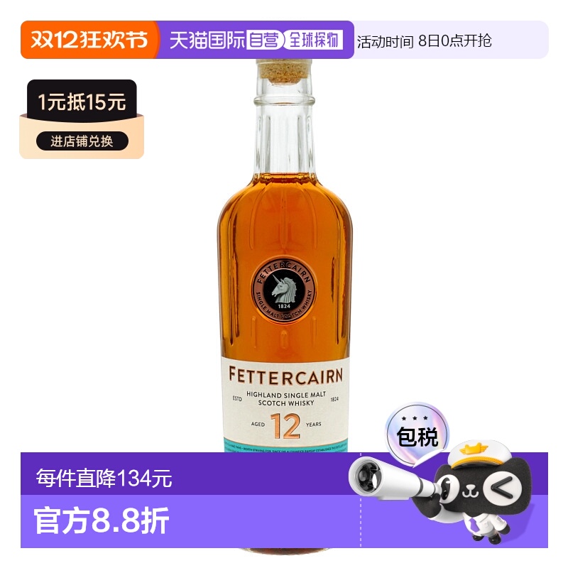 欧洲直邮fettercairn费特肯12年苏格兰单一麦芽威士忌40%700ml