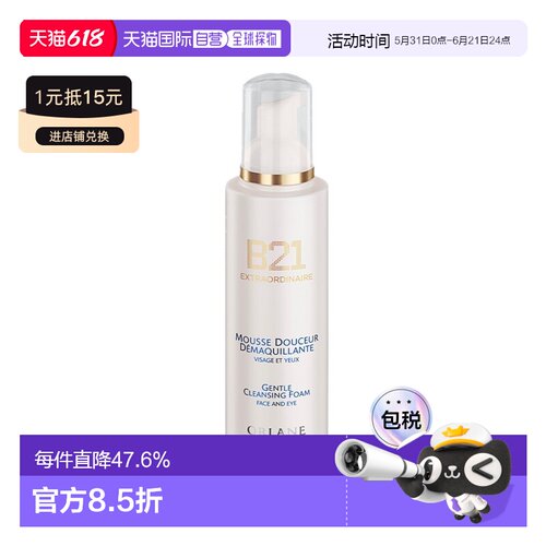 欧洲直邮ORLANE幽兰B21云朵洁面慕斯200ml焕肤洁净补水正品