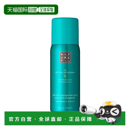 欧洲直邮Rituals仪式止汗喷雾系列 150ml 长效抑汗抑味 #禅正品