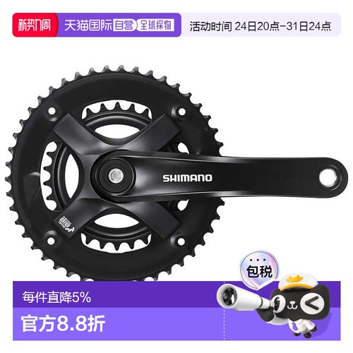 欧洲直邮SHIMANO 曲柄带齿盘 Touney TY501 8速