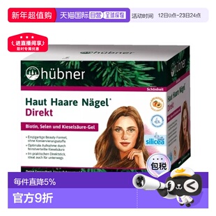 欧洲直邮Silicea希黎思养发美容饮水溶性硅素红果/杏桃味 15ml*30